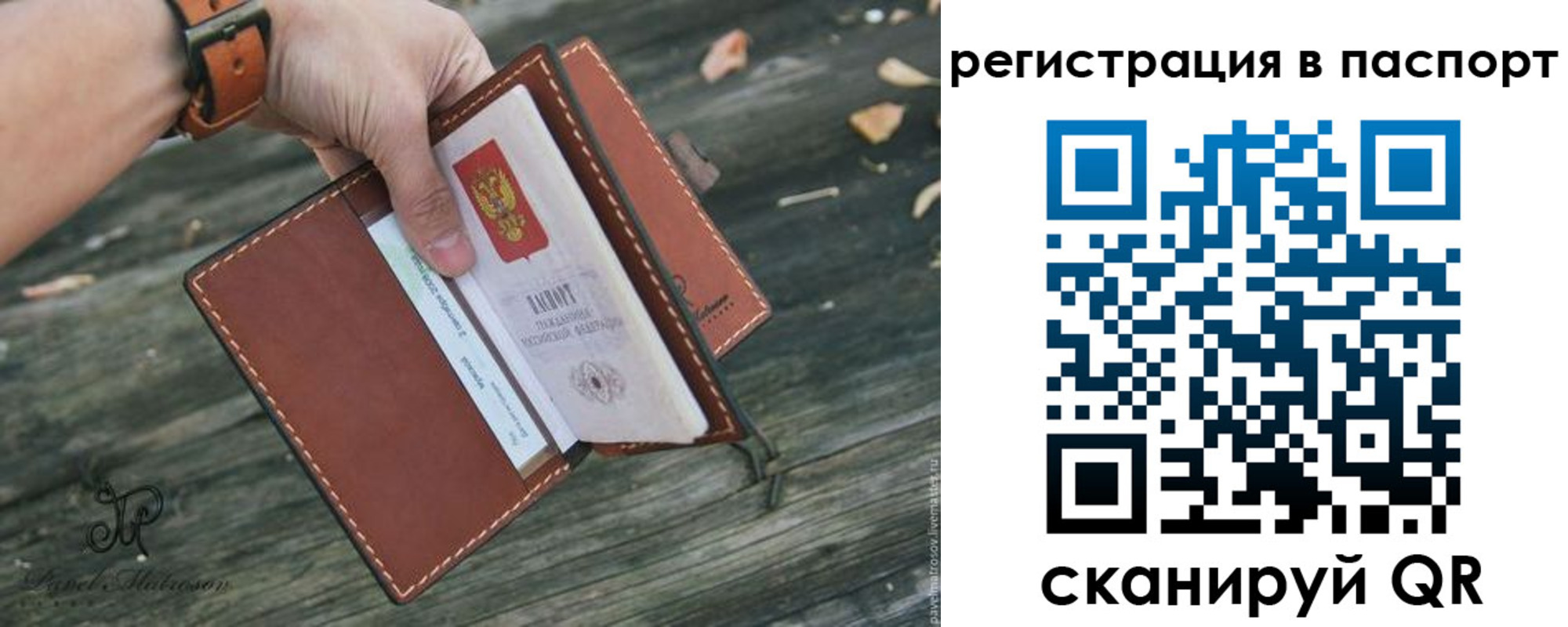 временная регистрация купить в Тольятти