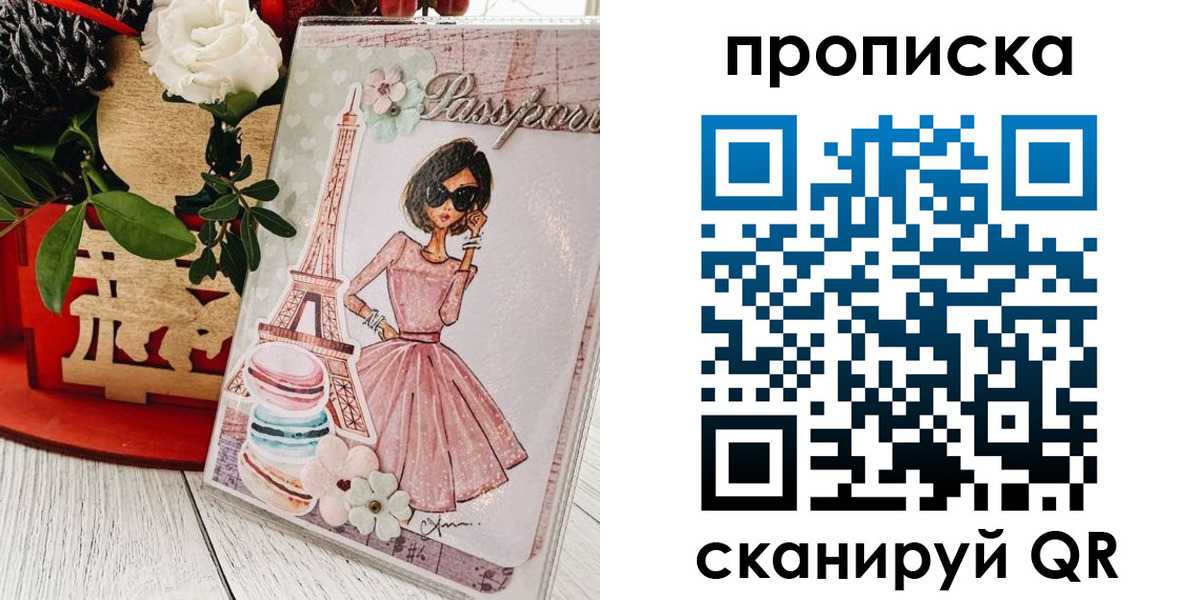 прописка для школы в Тольятти