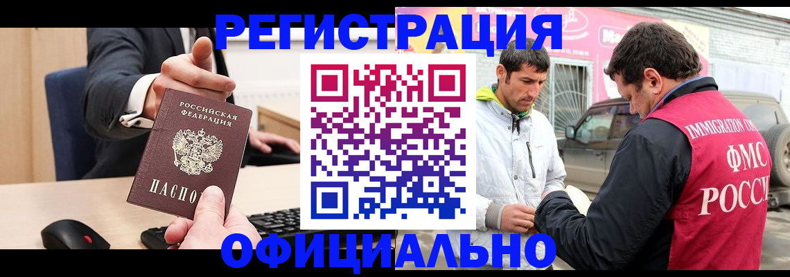 где прописаться в Тольятти