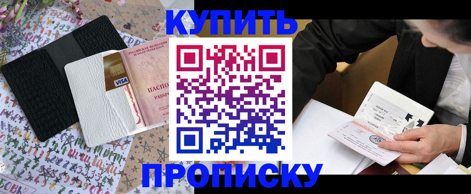 временная регистрация собственник в Тольятти