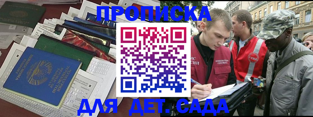 прописка для кредита в Тольятти