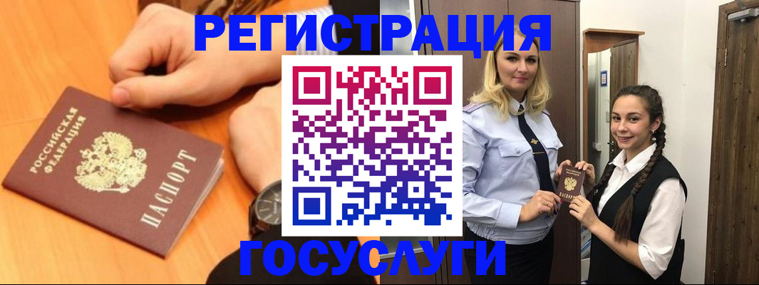 временная регистрация для школы в Тольятти