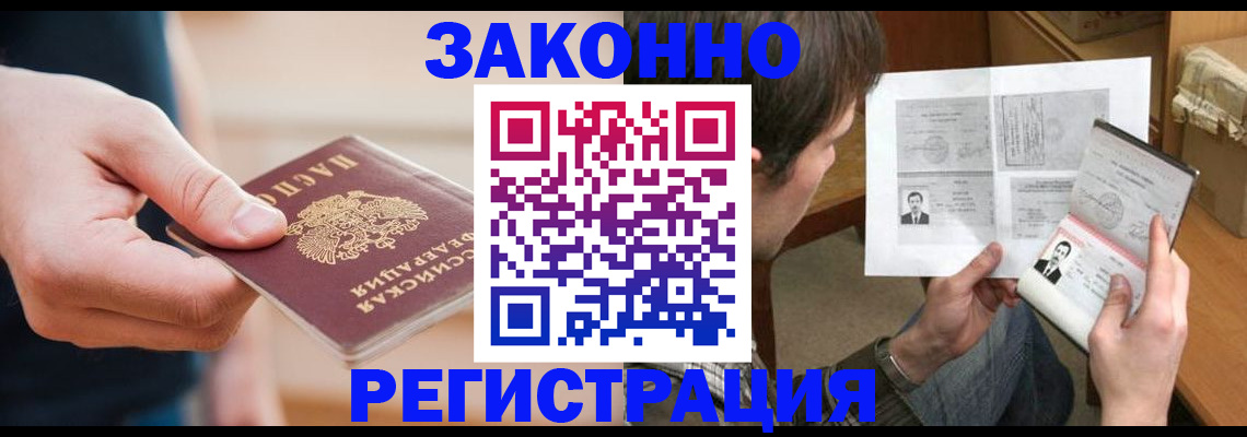 временная регистрация недорого в Тольятти