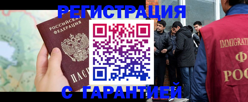 прописка от собственника в Тольятти