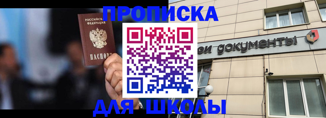 где прописаться в Тольятти