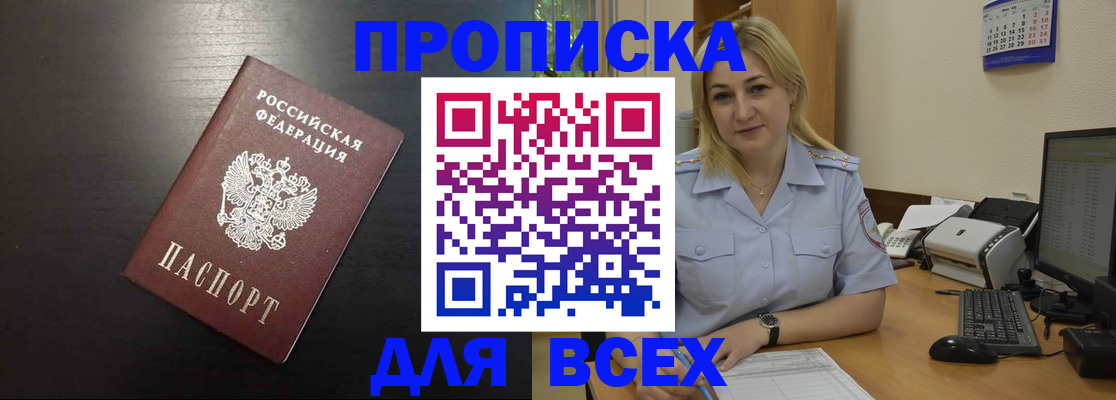 прописка для школы в Тольятти