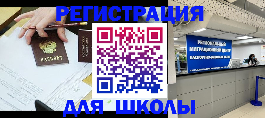 временная регистрация недорого в Тольятти