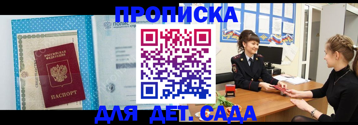 временная регистрация поиск в Тольятти